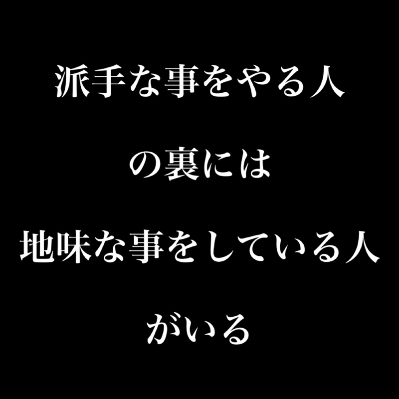 #46 決して表に見える人が業界を支えてるわけじゃないって話 from Radiotalk episode artwork