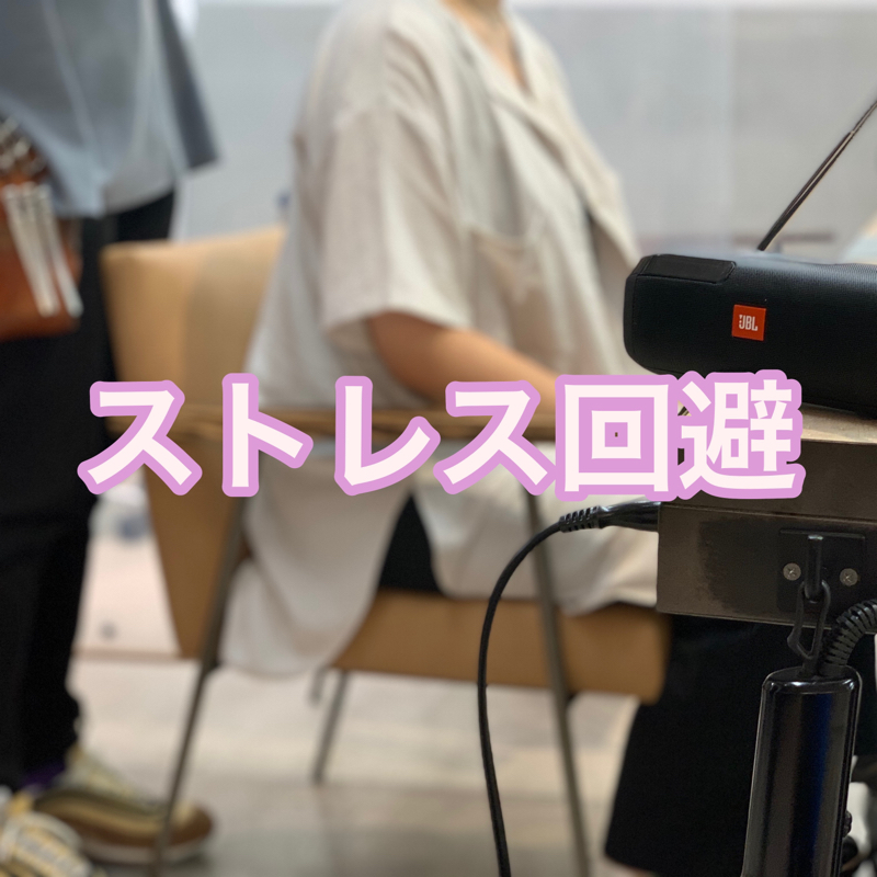 #74 悪口に対してのストレス回避の話 from Radiotalk episode artwork