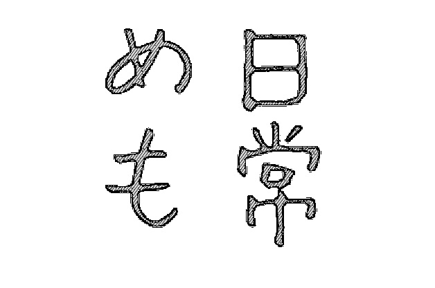 推しカプを読んでほしい叫び