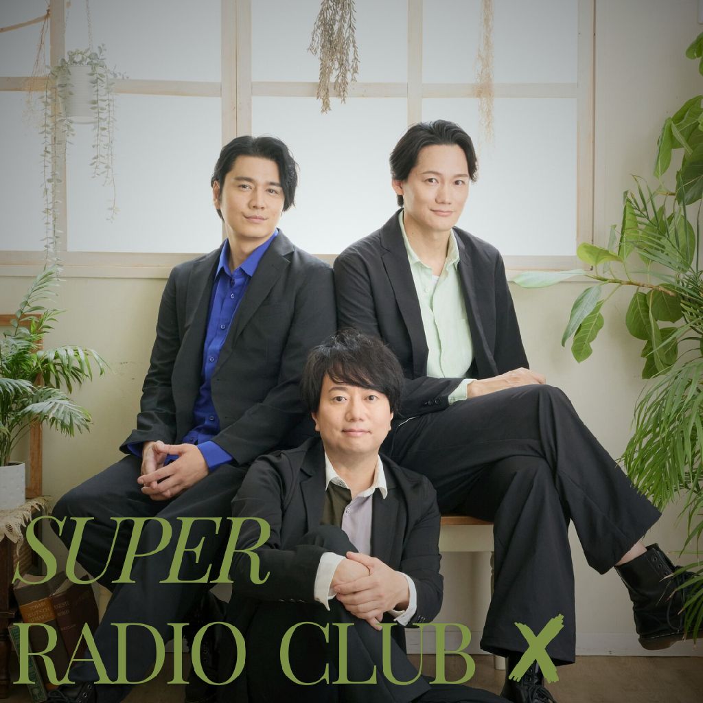 スーパーラヂヲ倶楽部～改～