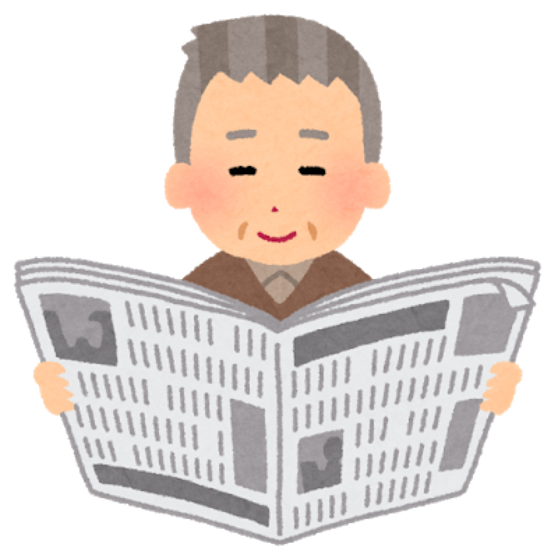 #6 いそほりニュース見た？！