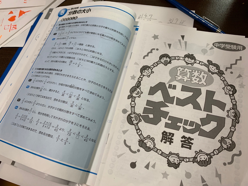 【悲報:眠い】今日の楽しかった事