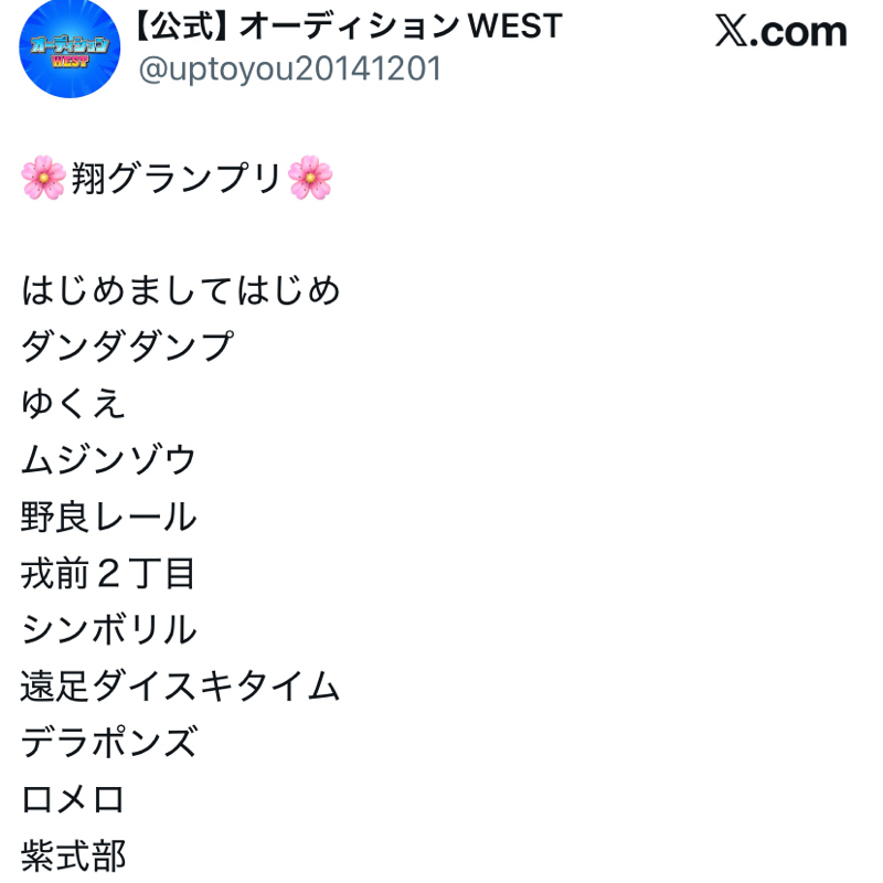 #86 セカンドステージ首位通過！鼻声の中掴んだ勝利な話