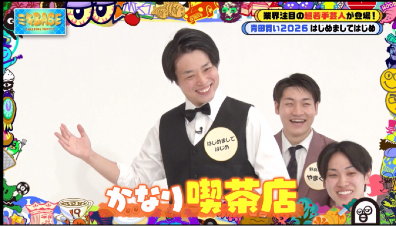 #97 テレビでネタ披露！ミキBASE出てきた話