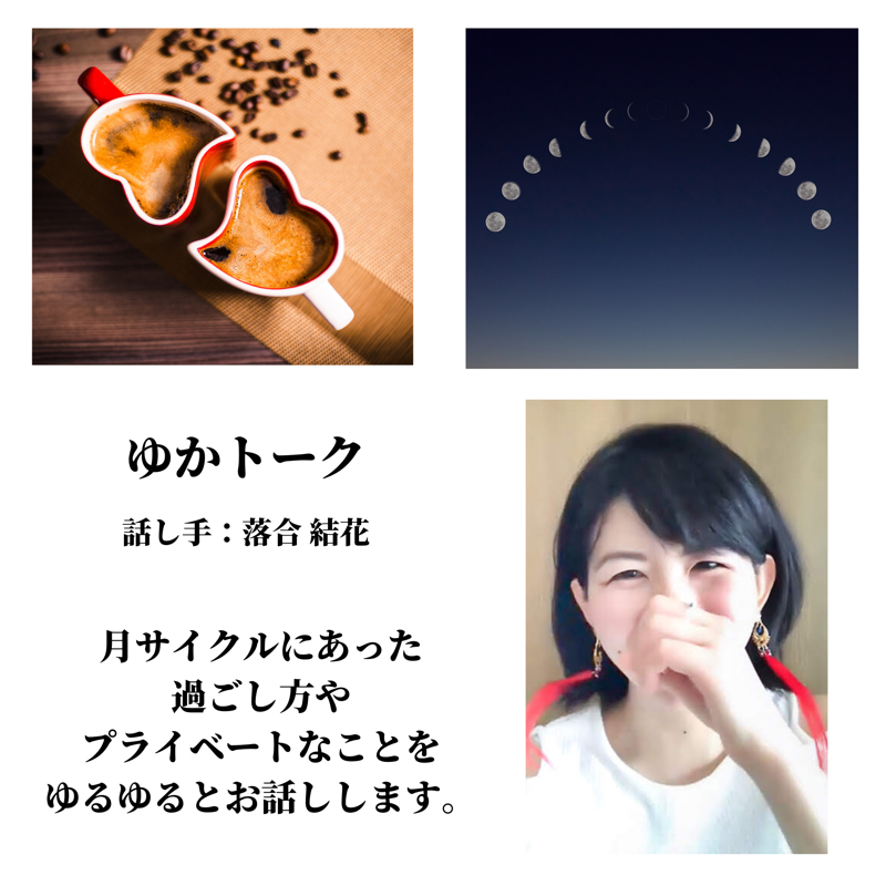 #3 5月は特別な月。