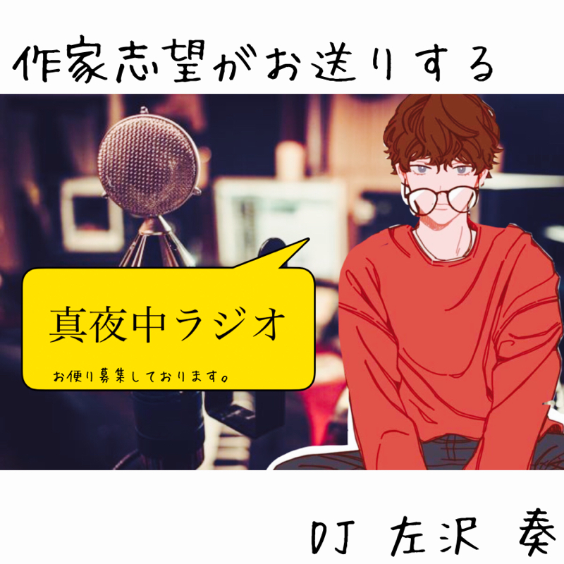 #1 はじめまして！左沢奏とは？