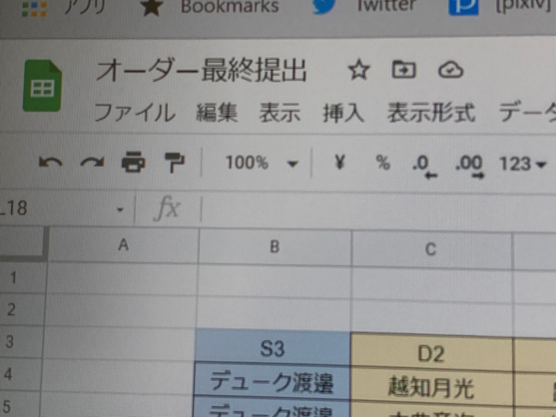 世界大会決勝オーダーの話 前編