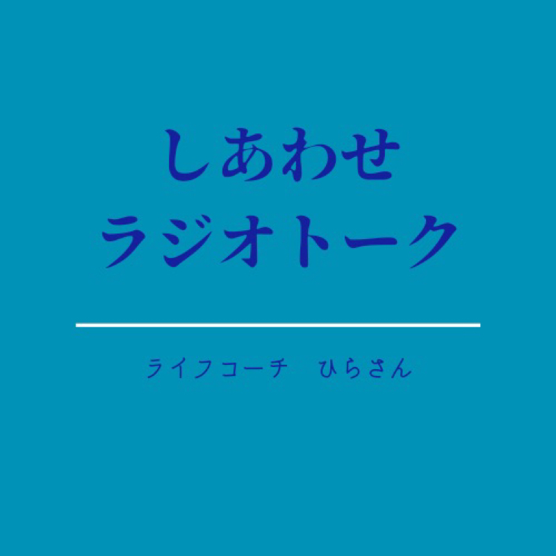 【対話をする時に関わってはいけない人】
