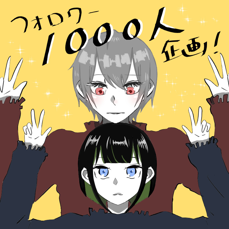 彼女初登場 フォロワー1000人企画 カップル向けの50の質問 来世はマチルダのひまつぶし現世ラジオ Radiotalk ラジオトーク