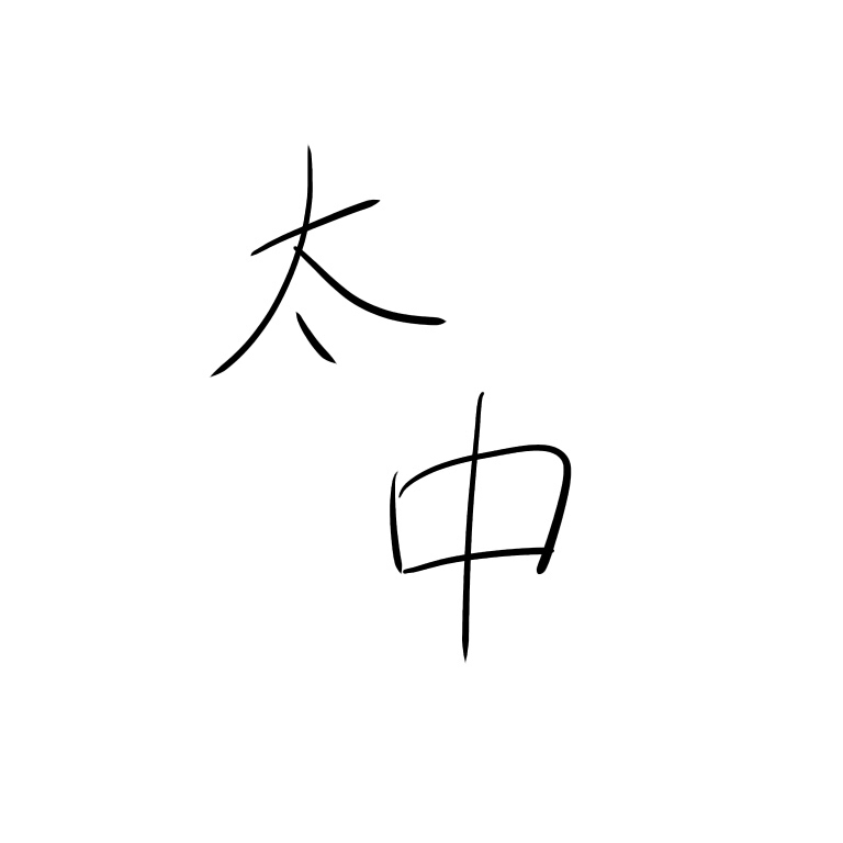 限界腐女子の掃き溜め#1