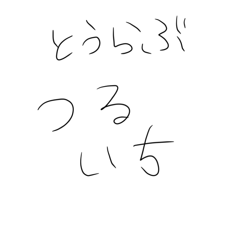 限界腐女子の掃き溜め#8