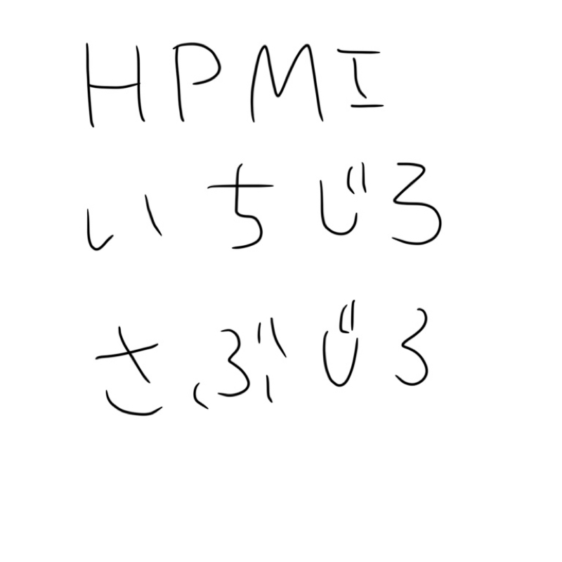 限界腐女子の掃き溜め#10