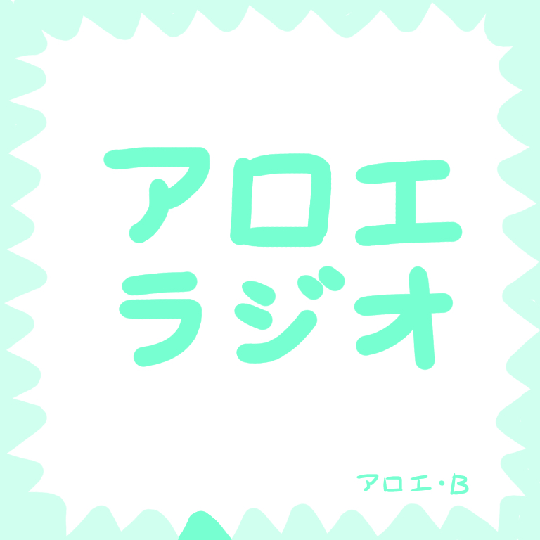 第五十一回 男の子と黄色い熊 ※BLっぽい？