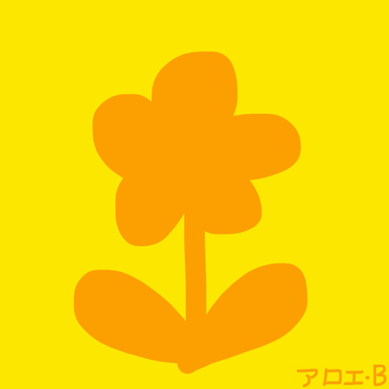 第十一回 自分がしている防災