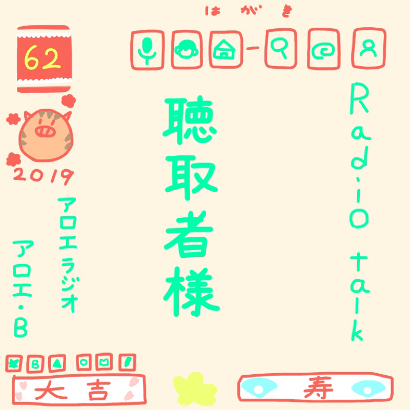 年賀状の代わりです。