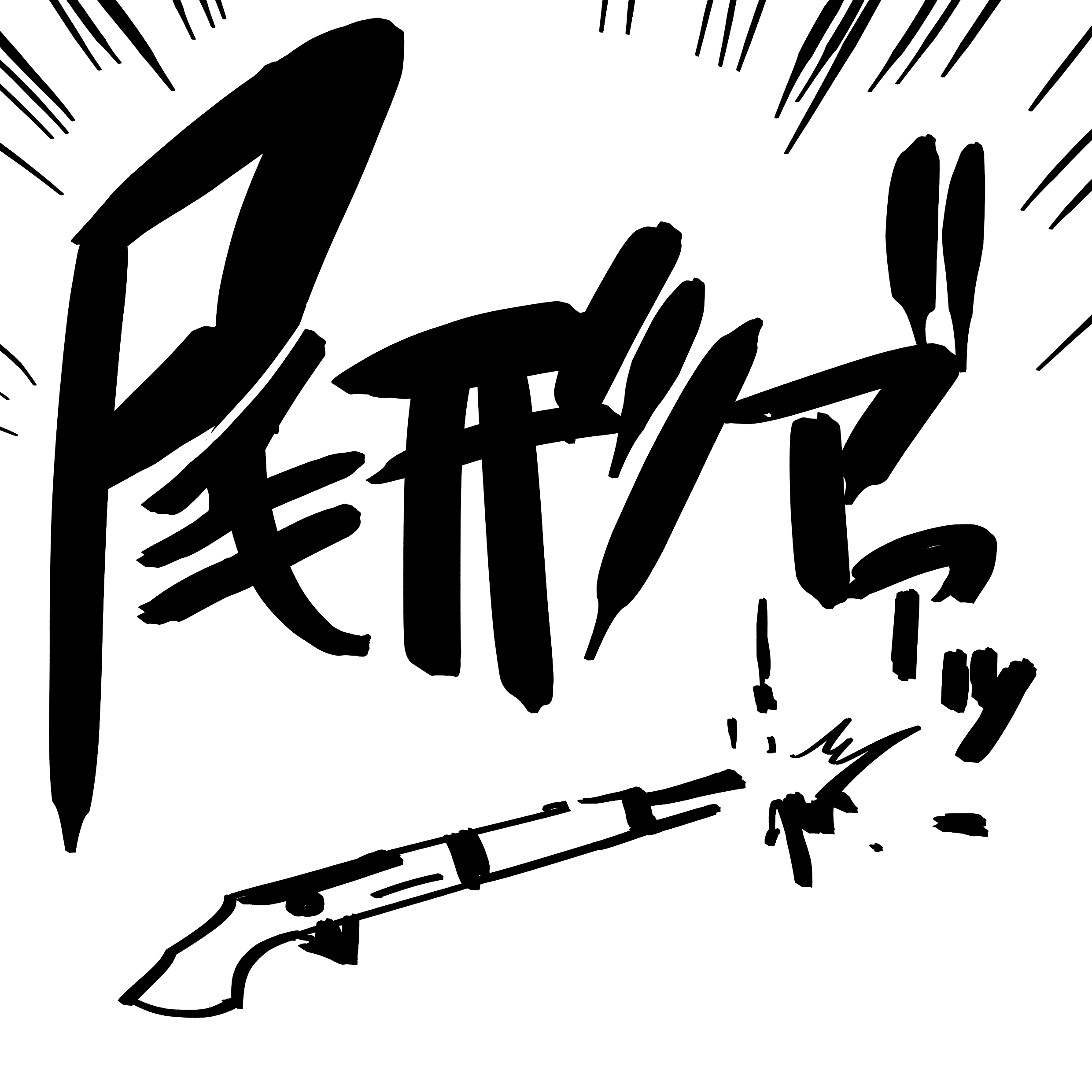 サイバー四畳半