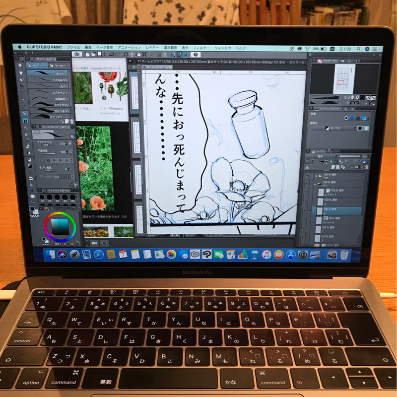 【尾月尾】俳優尾×リーマン月の続き