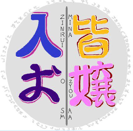 総集編　おたよりコーナーとラジオ　お熱いデスリスペクト萌え語りマシュマロ前編
