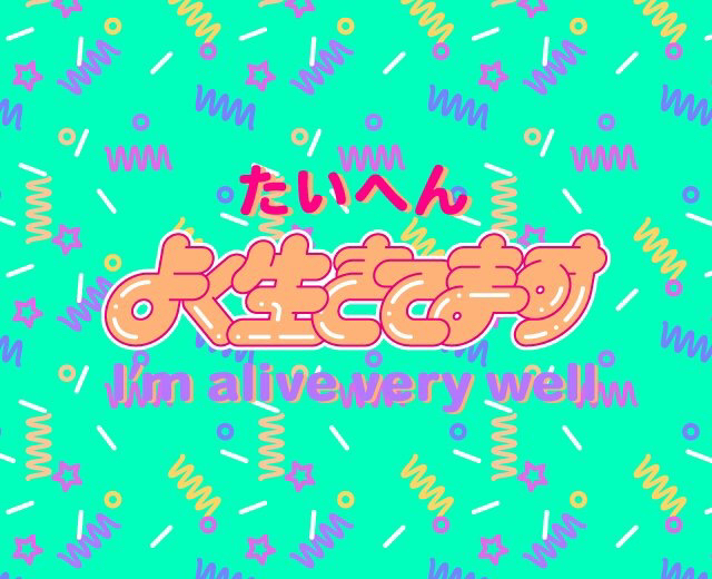 第1回 オタクの噛み噛み自己紹介