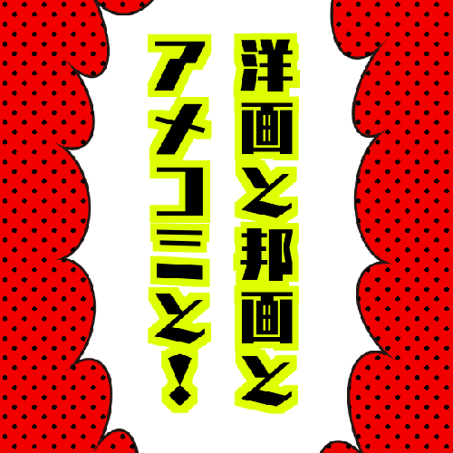 第１回『シャーロック・ホームズ』
