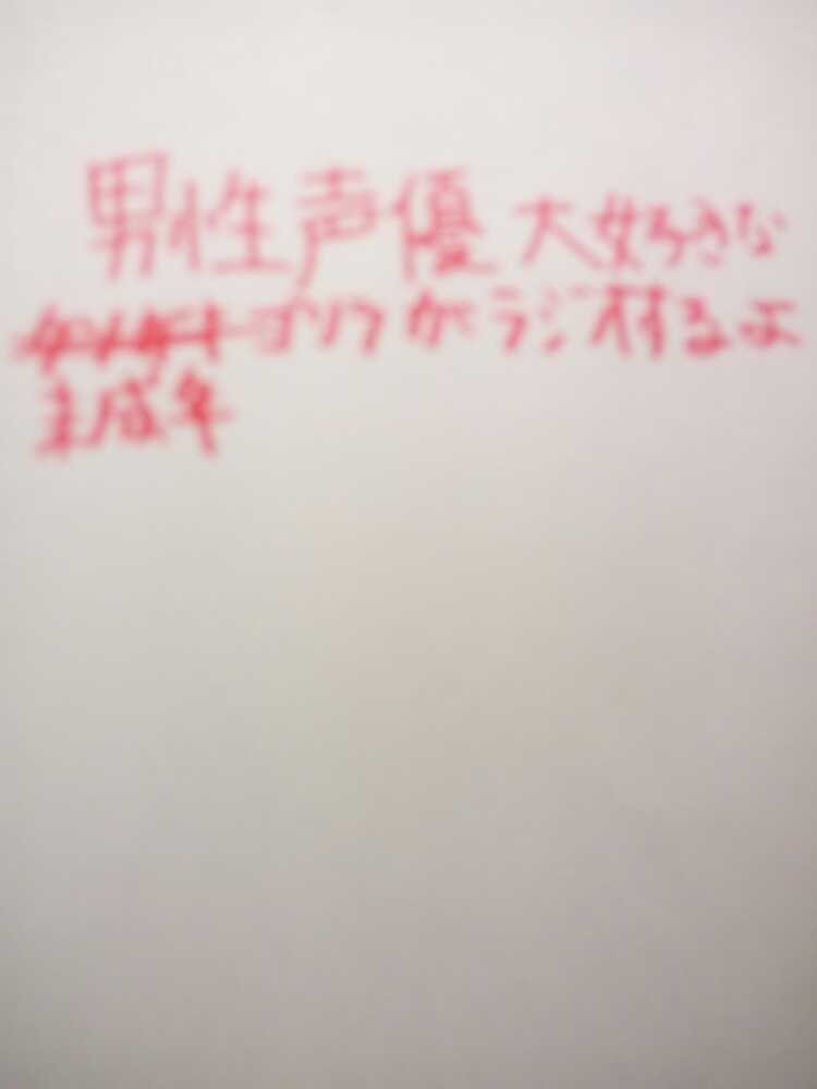【第一回】男性声優大好きな未成年ゴリラがラジオするよ！