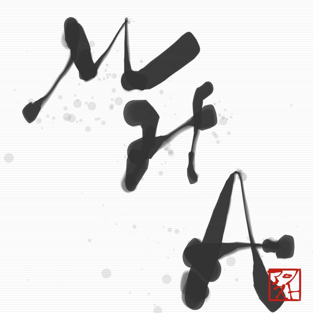 01 MHAが推しです