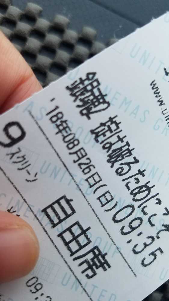 劇場版銀魂２ 感想