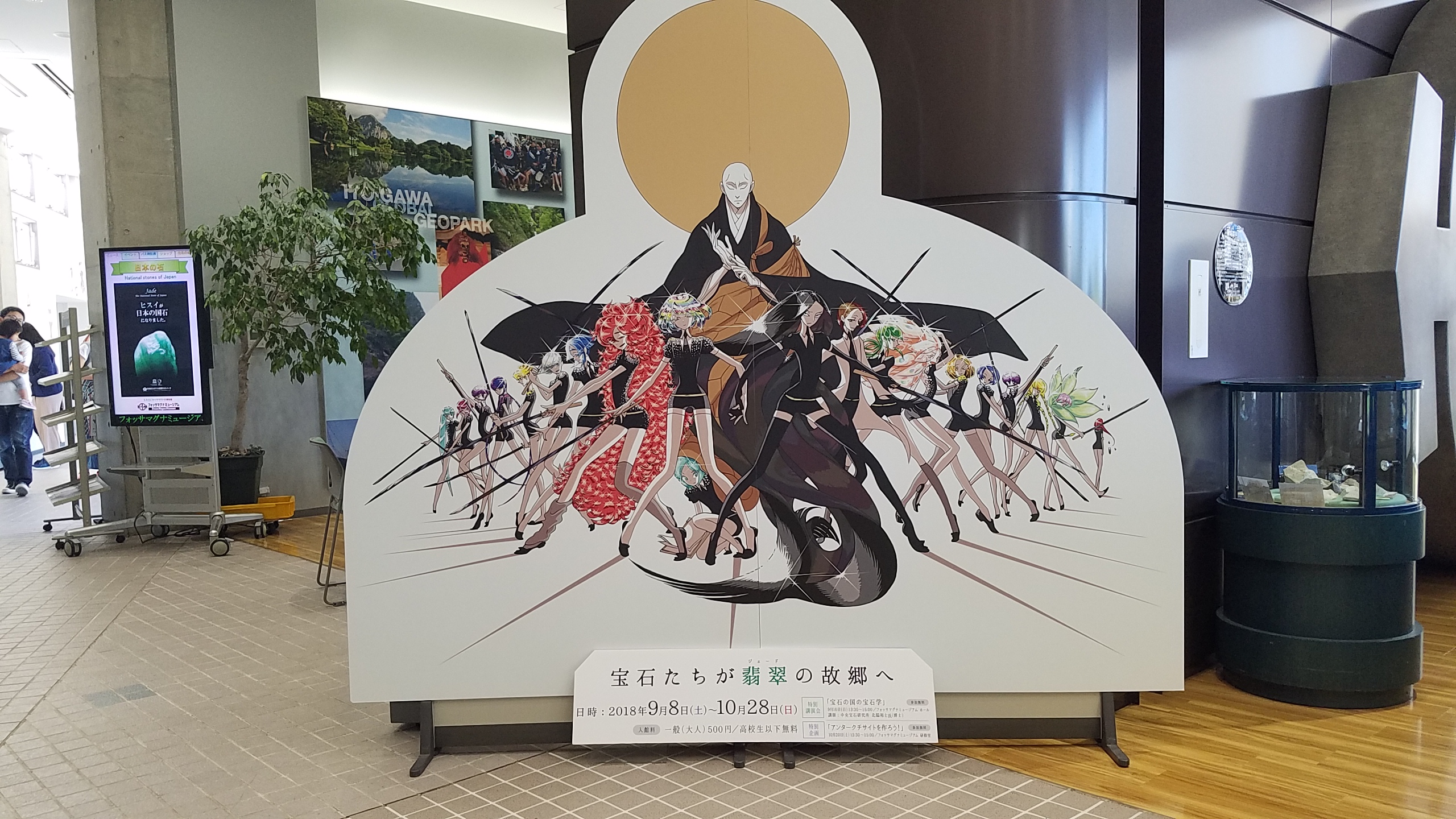 宝石の国９巻感想