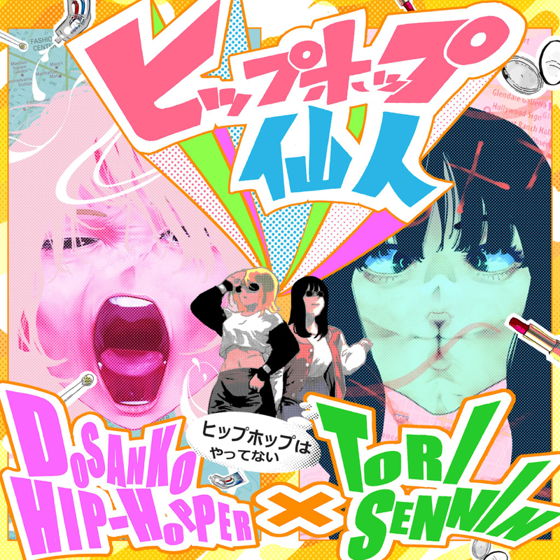 土下座強要先生 from Radiotalk episode artwork