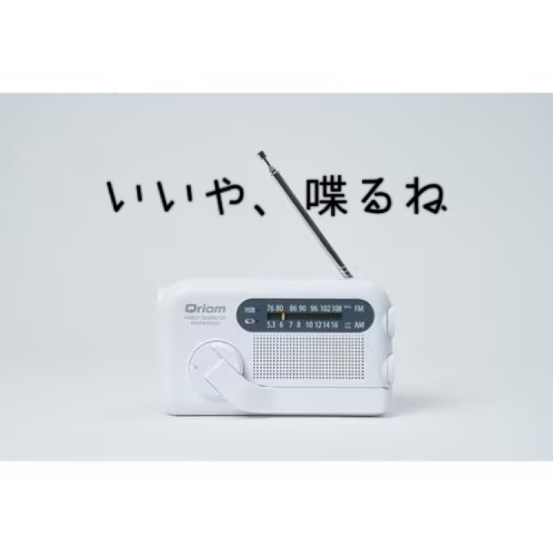 ウツギの「いいや、喋るね」