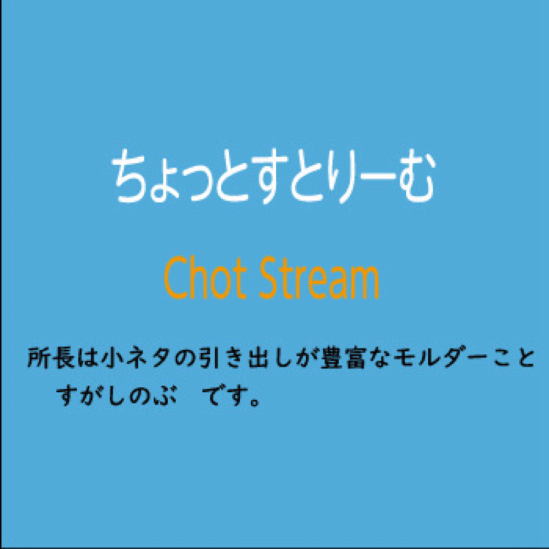 ちょっと・すとりーむVol.292 from Radiotalk episode artwork