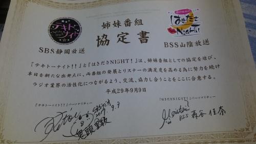 #119  視力低下 と 脚力衰退 と 誕生日プレゼント案件