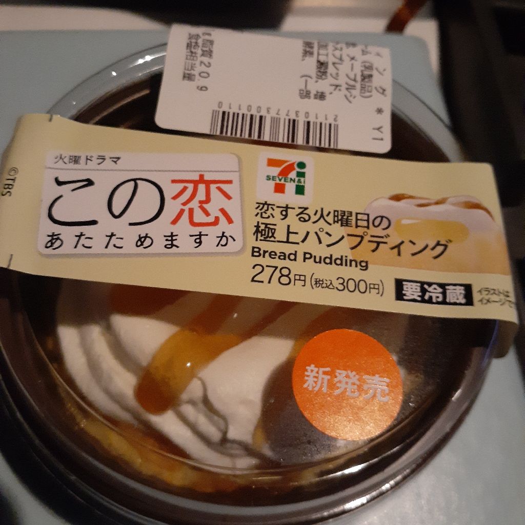 #528  恋あたスイーツ第２弾！(＊ﾟ∀ﾟ)=3