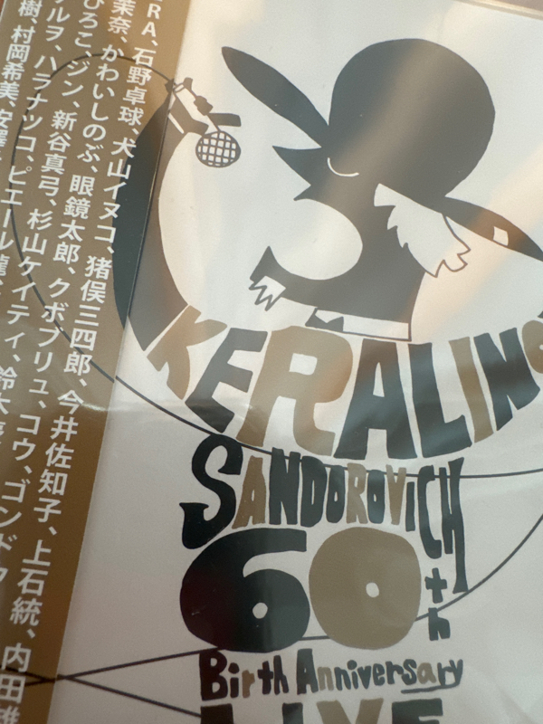 起き抜けラジオ#916 驚いたね from Radiotalk episode artwork