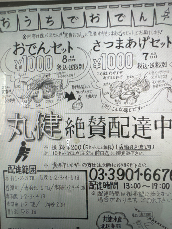 起き抜けラジオ#928 張り切ったおでん from Radiotalk episode artwork