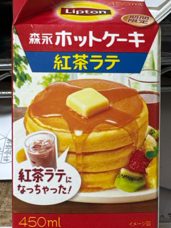 起き抜けラジオ#964 変ドリンク第二弾 from Radiotalk episode artwork