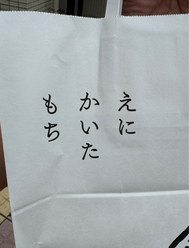起き抜けラジオ#1077 お疲れ火曜日 from Radiotalk episode artwork