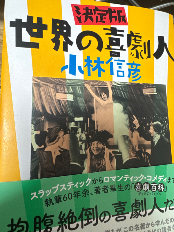 起き抜けラジオ#1084 世界の喜劇人 from Radiotalk episode artwork