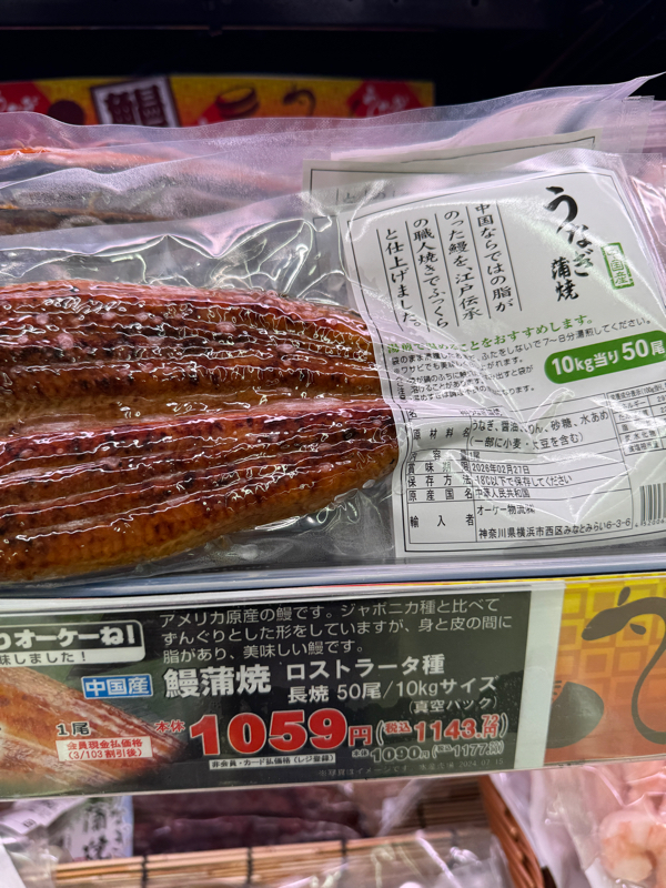 起き抜けラジオ#1043 ウナギを挟んだ季節の話 from Radiotalk episode artwork