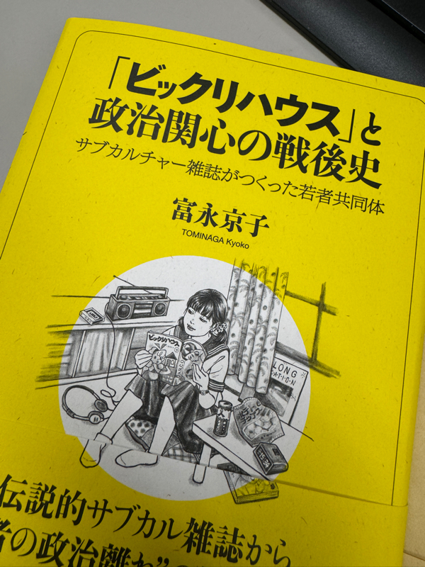起き抜けラジオ#1054 読書感想 from Radiotalk episode artwork