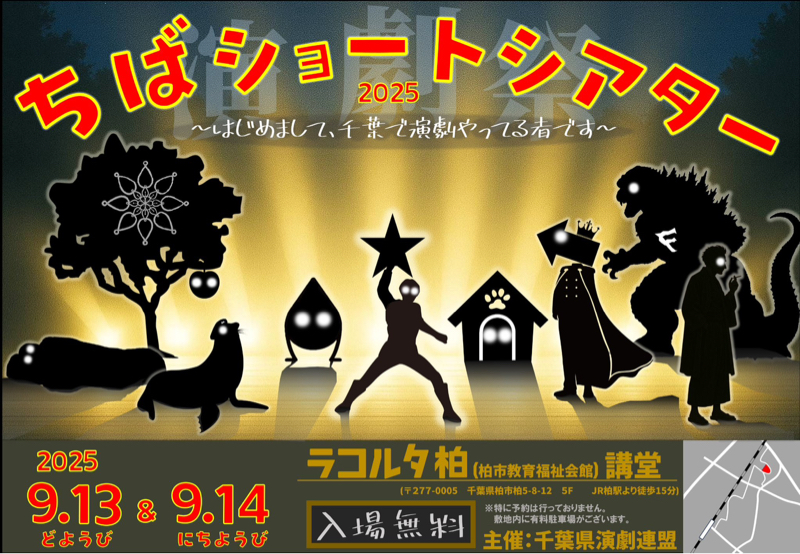 起き抜けラジオ#1491 稽古開始