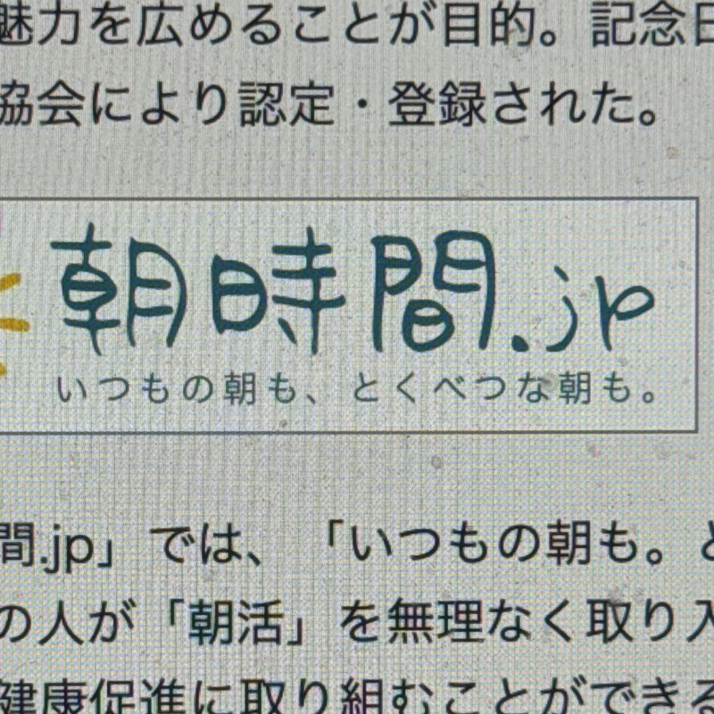 起き抜けラジオ#1493 朝活の日