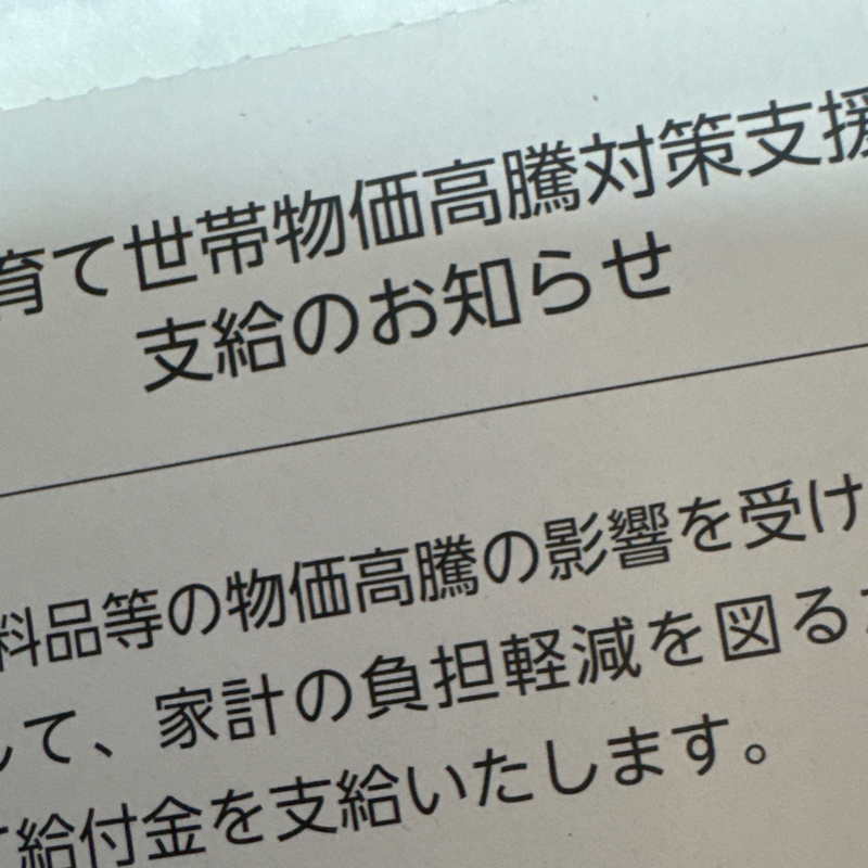 起き抜けラジオ#1496 元は自分の金