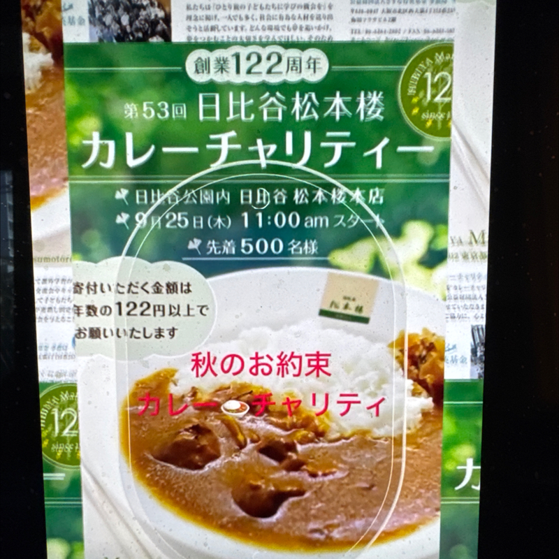 起き抜けラジオ#1545 10円カレー