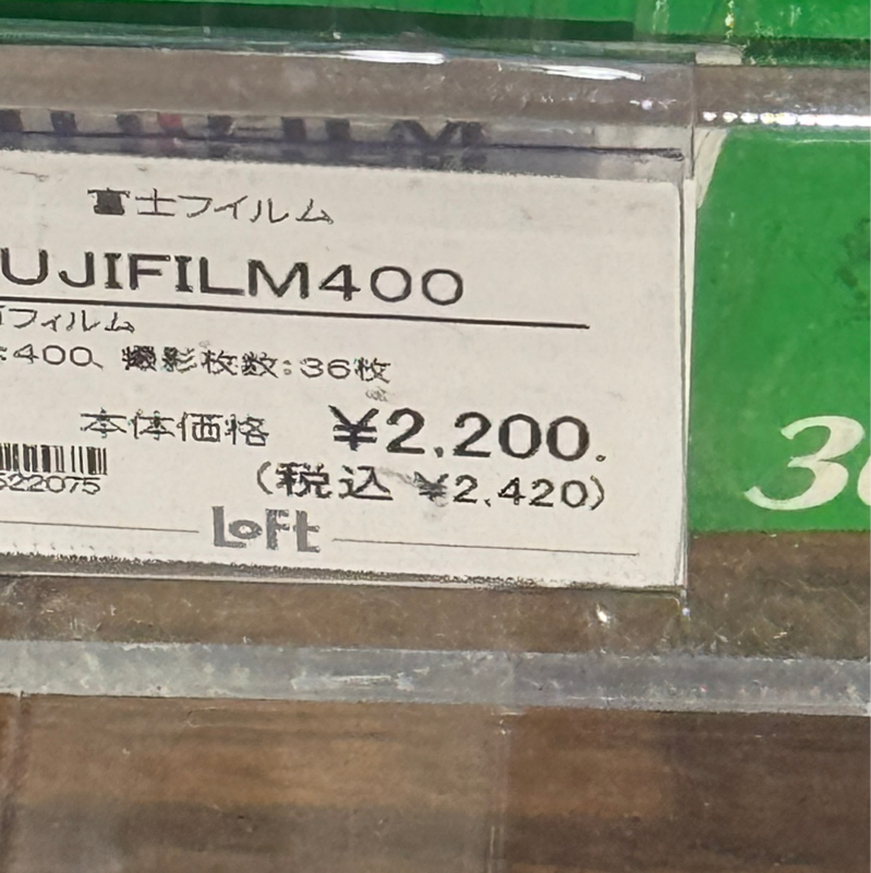 起き抜けラジオ#1570 フィルムとスタンプ