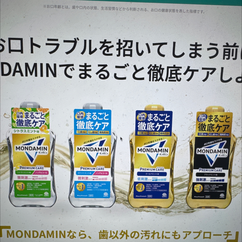 起き抜けラジオ#1594 口に関するアレコレ