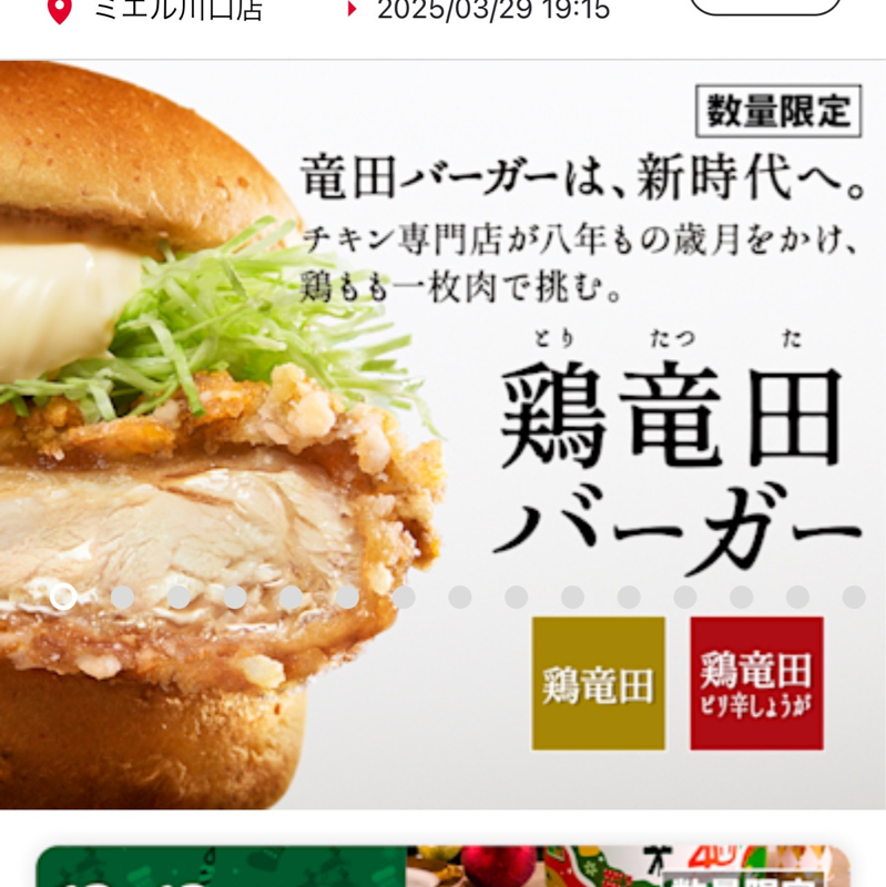 起き抜けラジオ#1616 鶏竜田