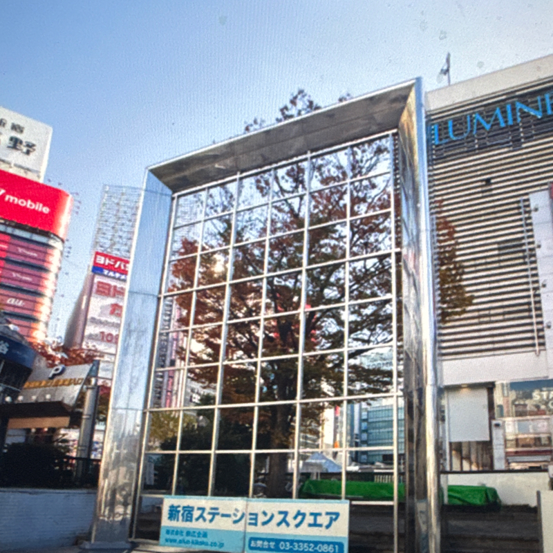 起き抜けラジオ#1963 新宿東口ステーションスクエア