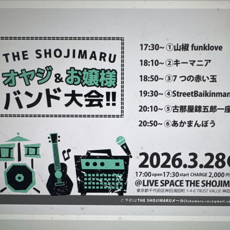 起き抜けラジオ#1704 今日も告知