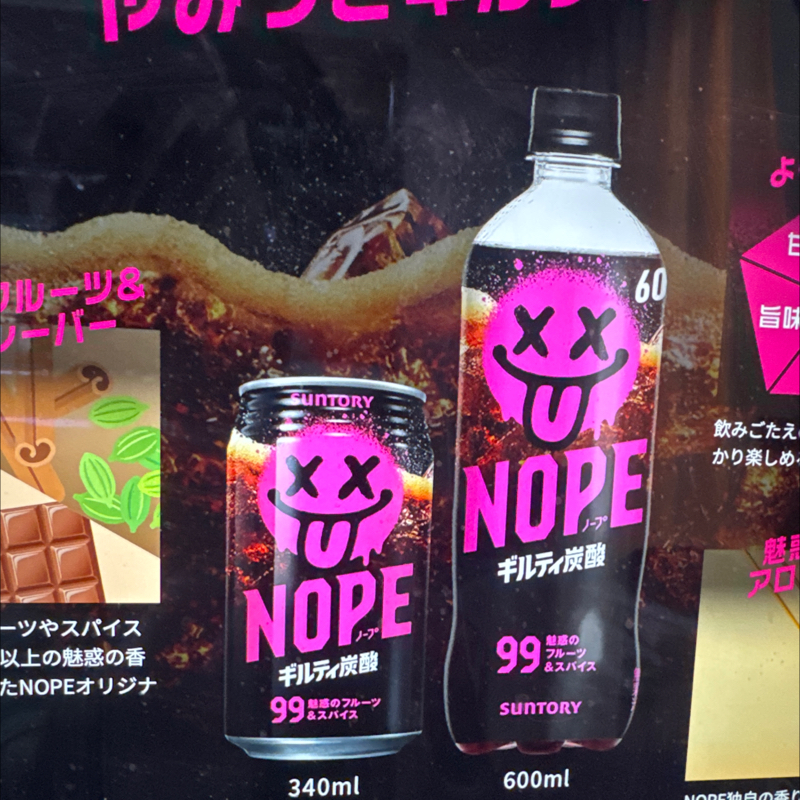 起き抜けラジオ#1725 ギルティ炭酸